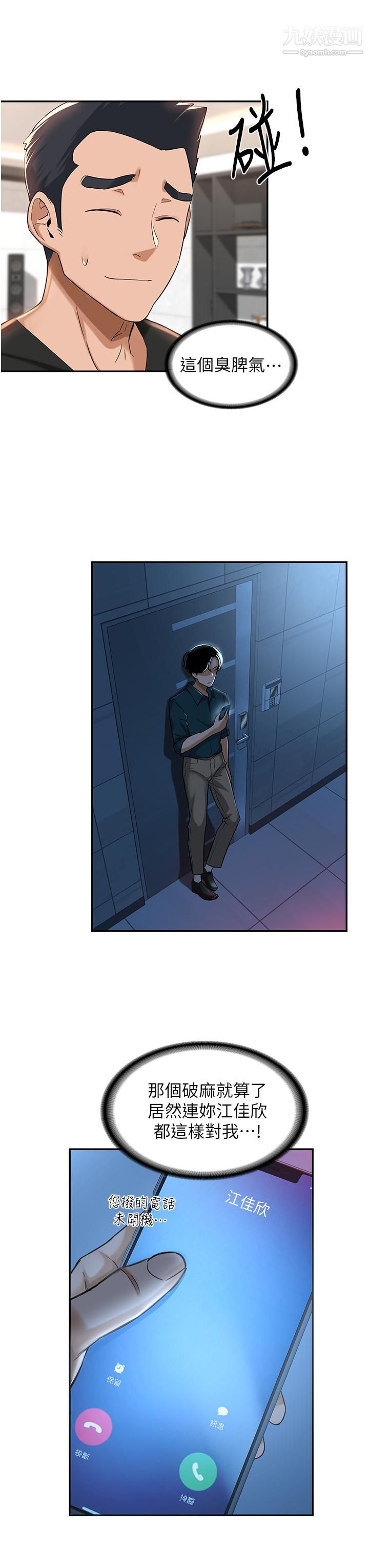 深度交流会第25话-争宠的两条母狗