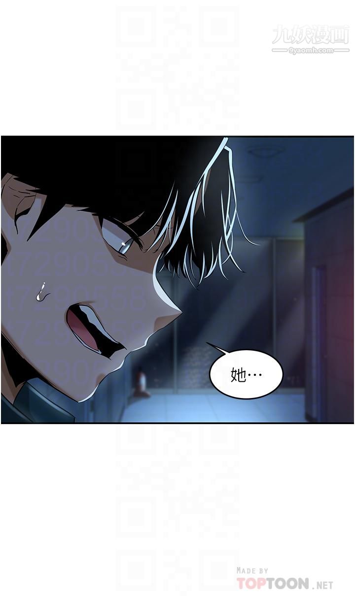 深度交流會第25話-爭寵的兩條母狗