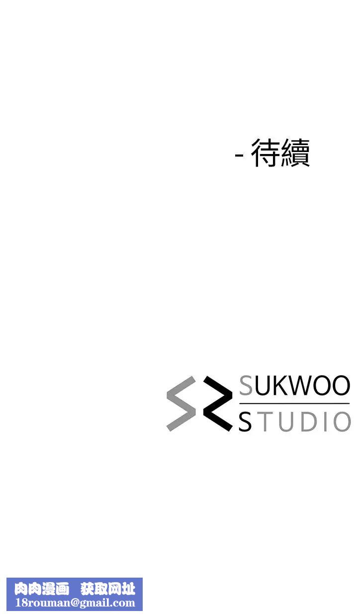 寄生夫妻第5话-觊觎的视线