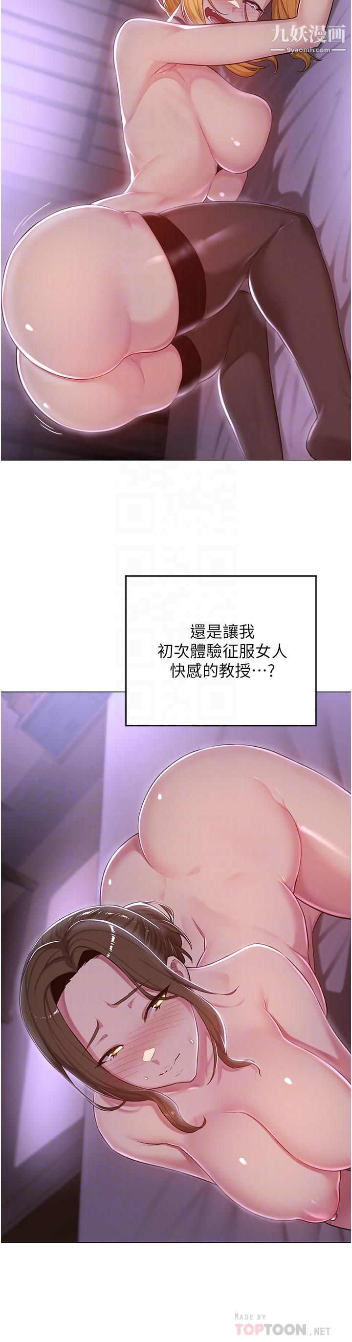 深度交流会第25话-争宠的两条母狗