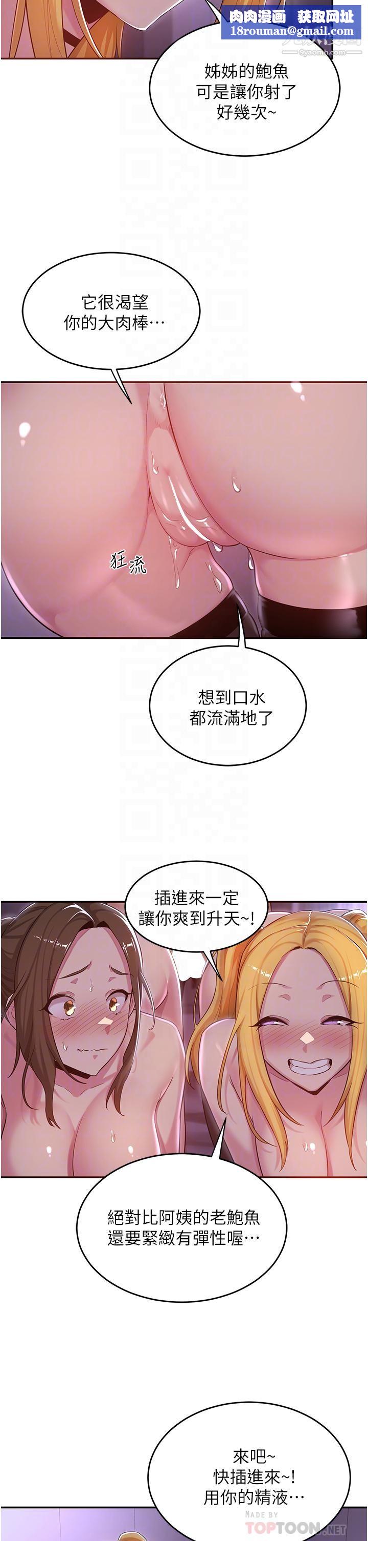 深度交流会第25话-争宠的两条母狗