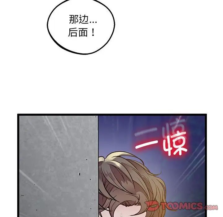 上门男家教第11话