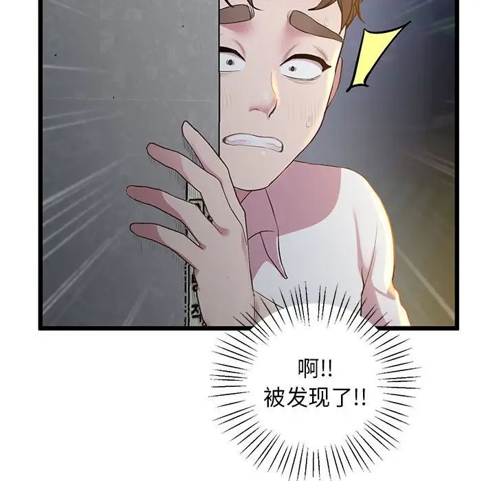 上门男家教第11话