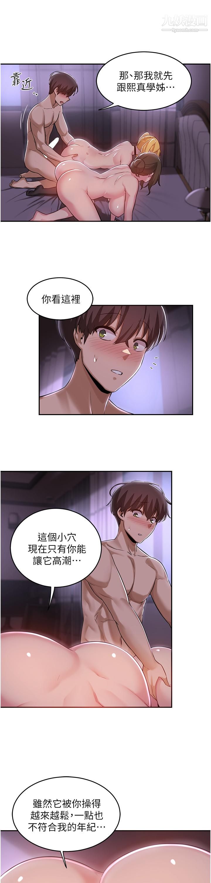 深度交流會第25話-爭寵的兩條母狗