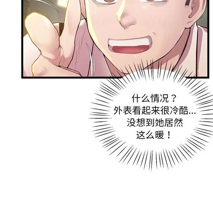 上门男家教第11话