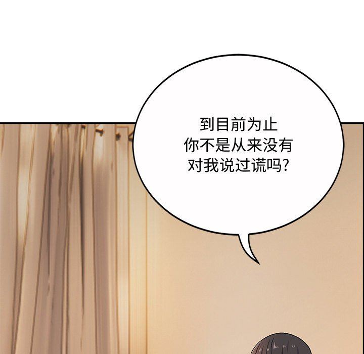 顽皮少女敏儿第13话