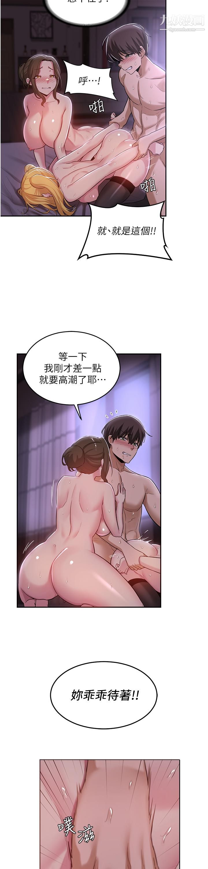 深度交流会第25话-争宠的两条母狗