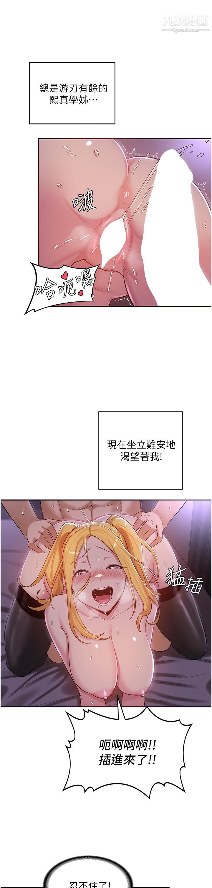 深度交流會第25話-爭寵的兩條母狗