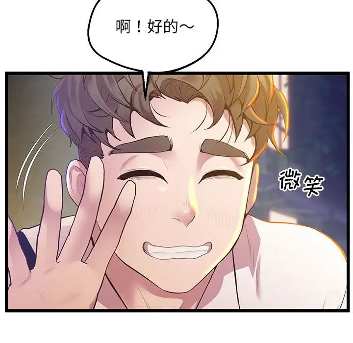 上门男家教第11話