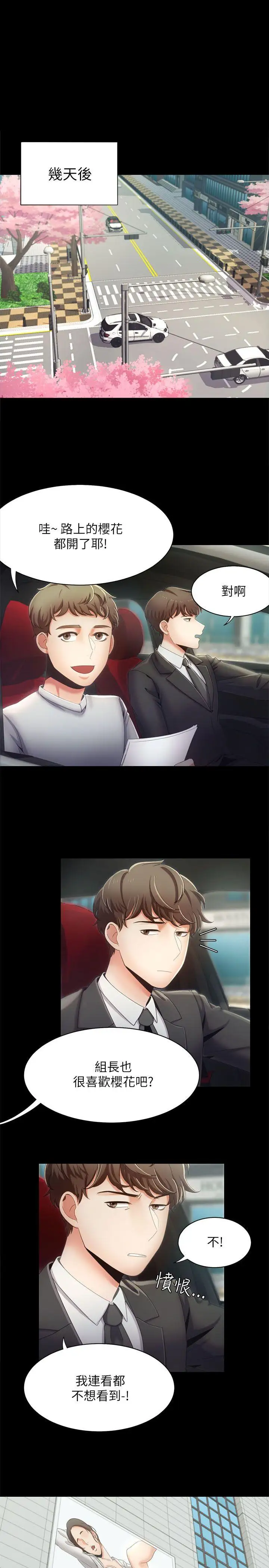 一炮定输赢第15话