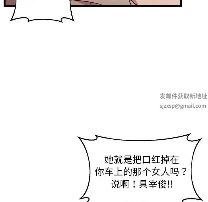 上门男家教第11话