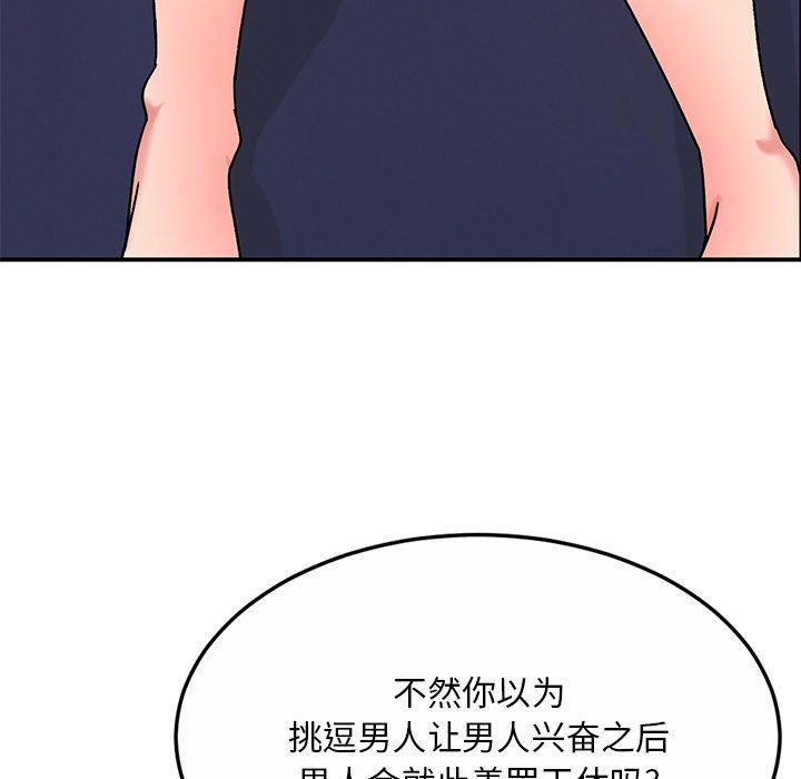 顽皮少女敏儿第13话