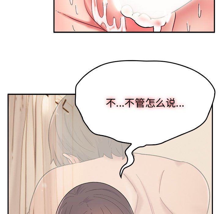 頑皮少女敏兒第13話