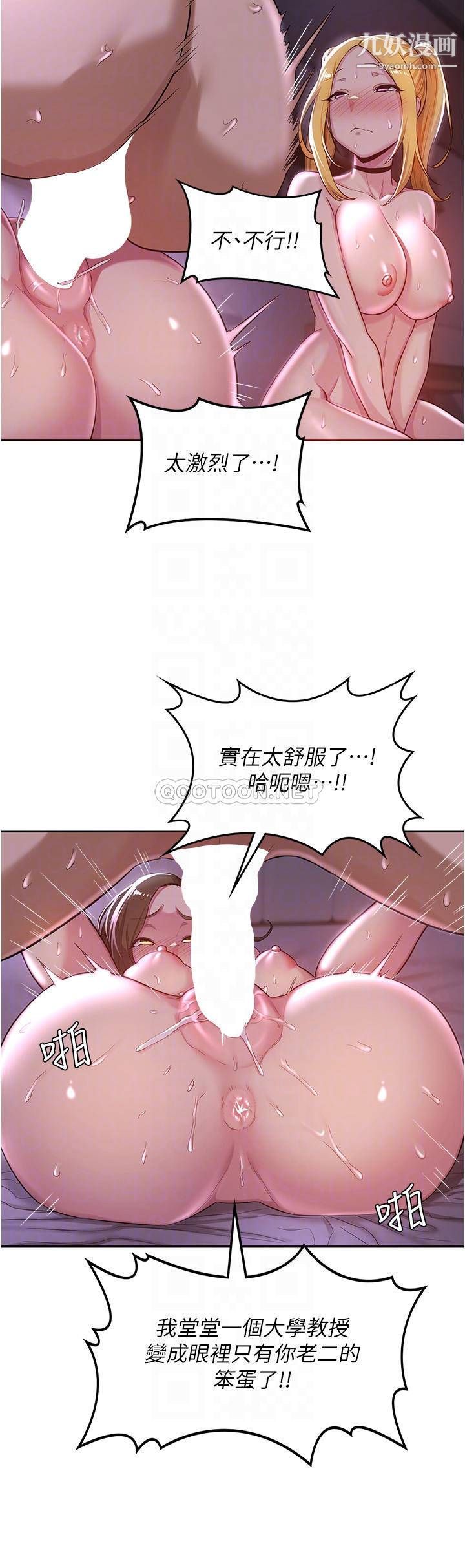 深度交流会第26话-一秒都不让你休息