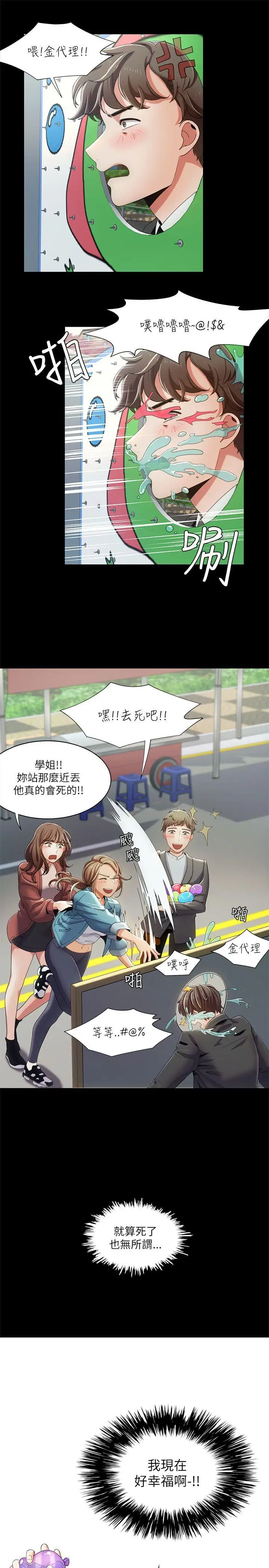 一炮定输赢第15话