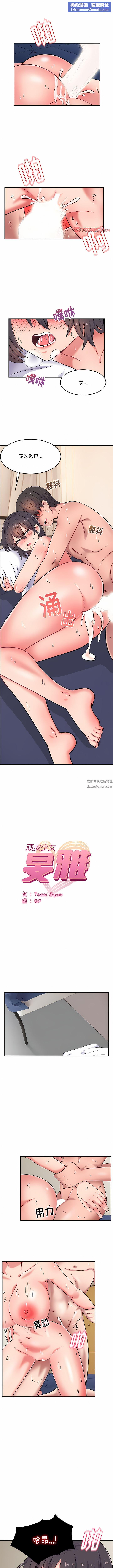 顽皮少女敏儿第14话