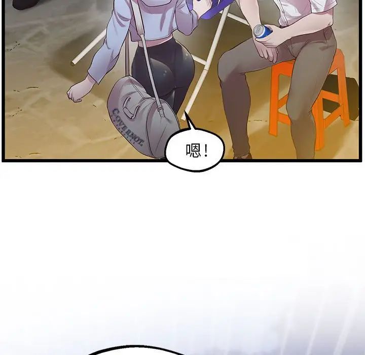 上门男家教第11话