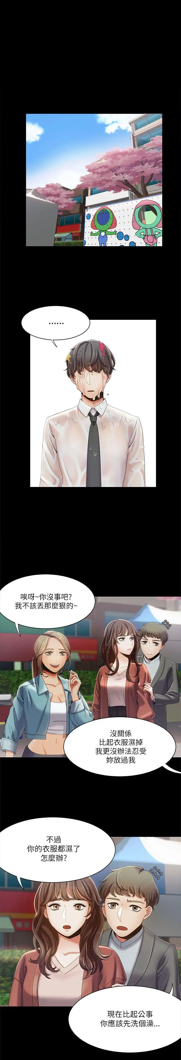 一炮定输赢第16话