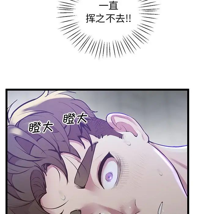 上门男家教第11话