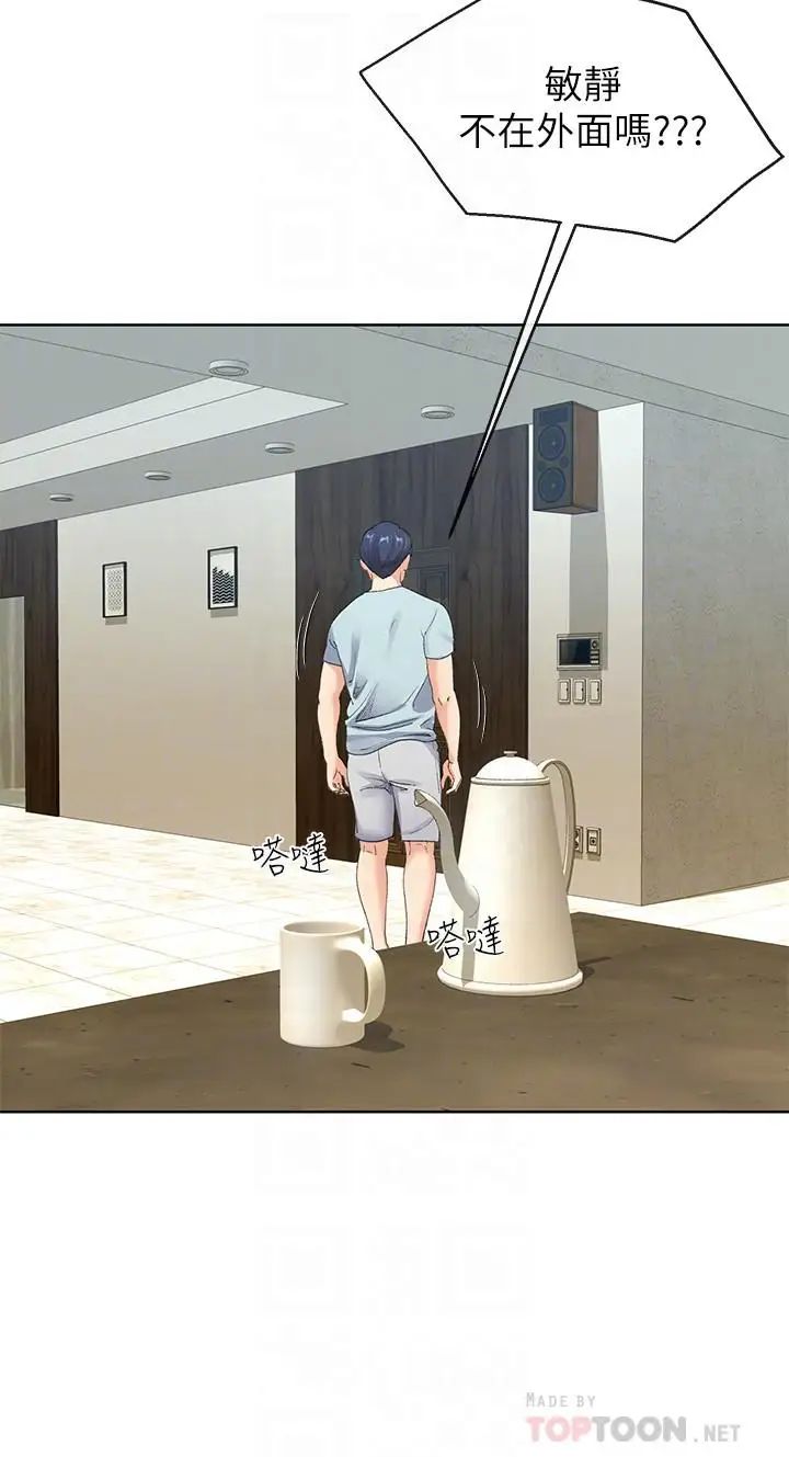 寄生夫妻第7话-让我朋友欣赏一下胸部吧