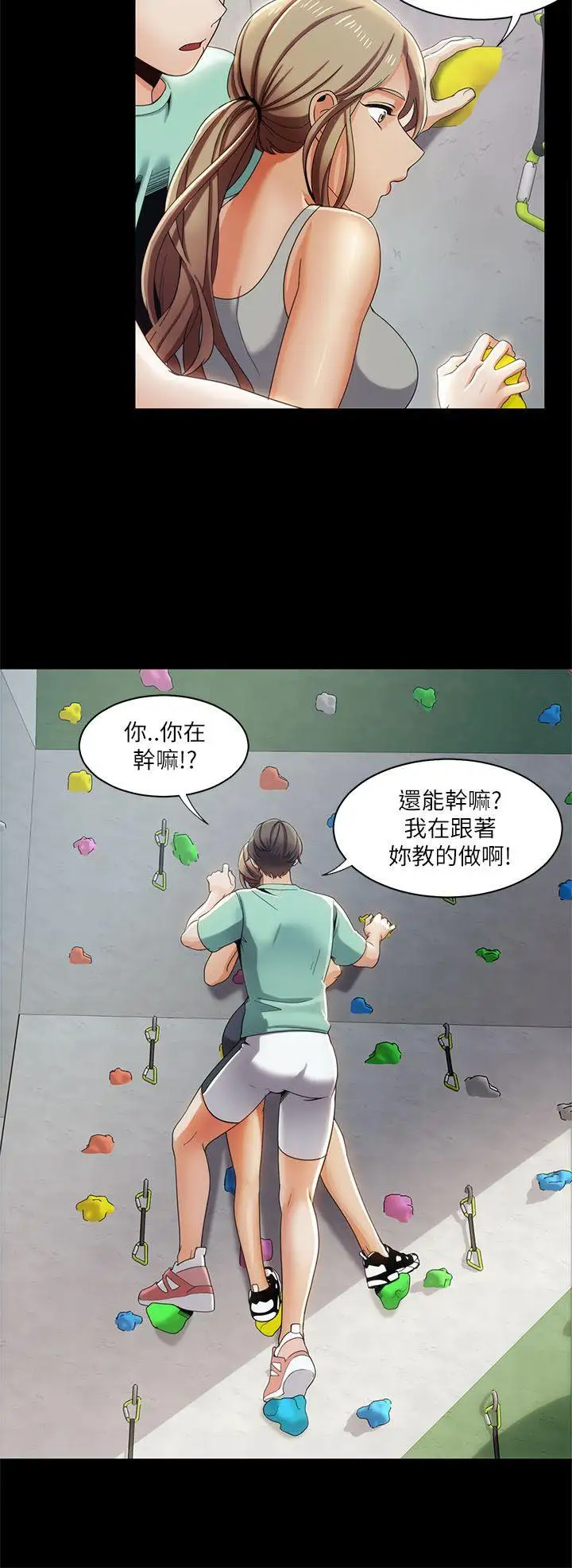 一炮定输赢第16话