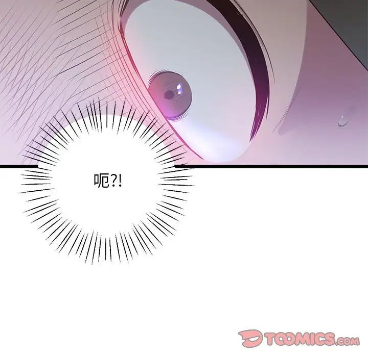 上门男家教第11话