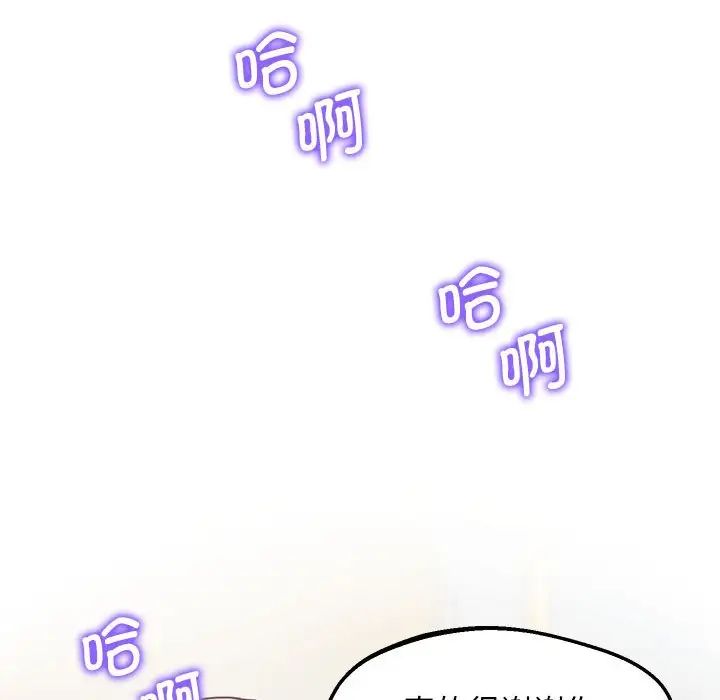 上门男家教第11話