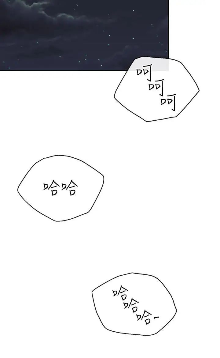 寄生夫妻第7话-让我朋友欣赏一下胸部吧