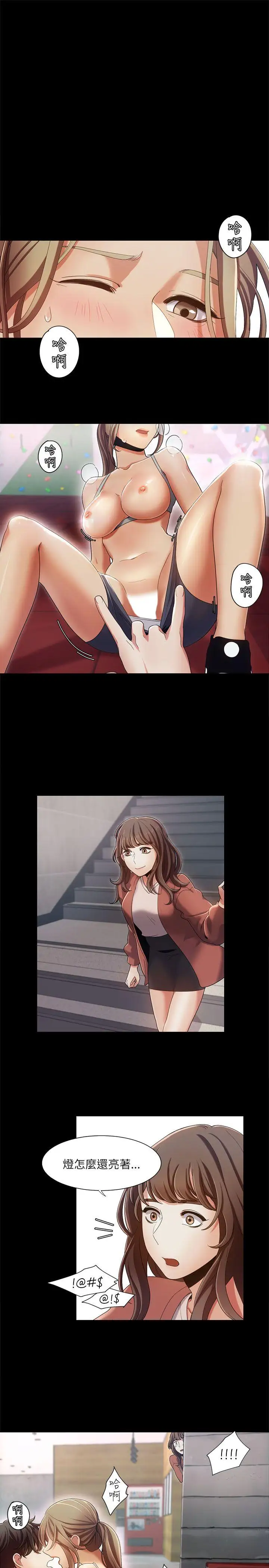 一炮定輸贏第16话