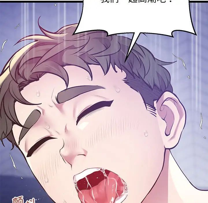 上门男家教第11话