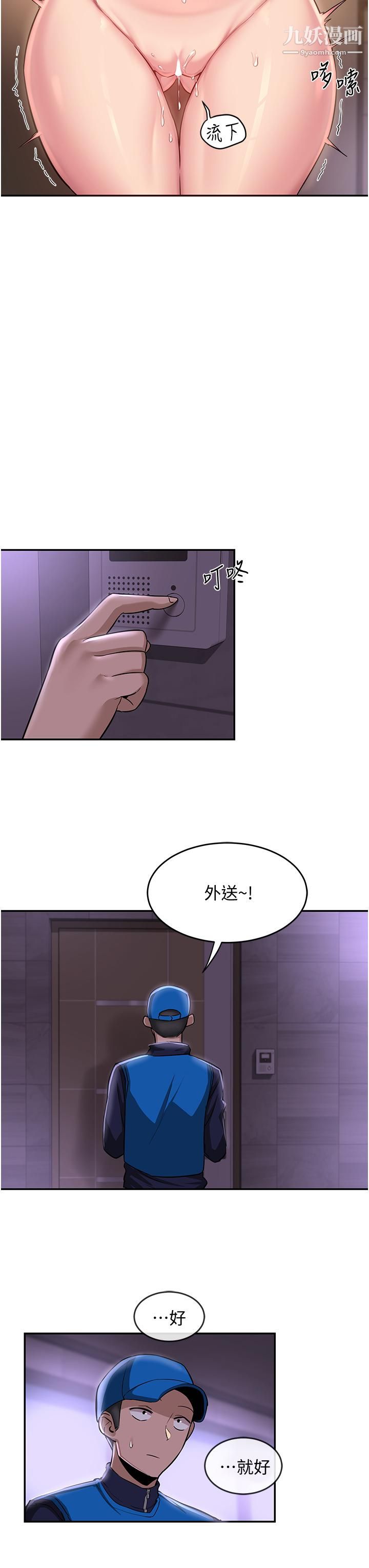 深度交流会第27话-披萨好吃,还是我好吃?