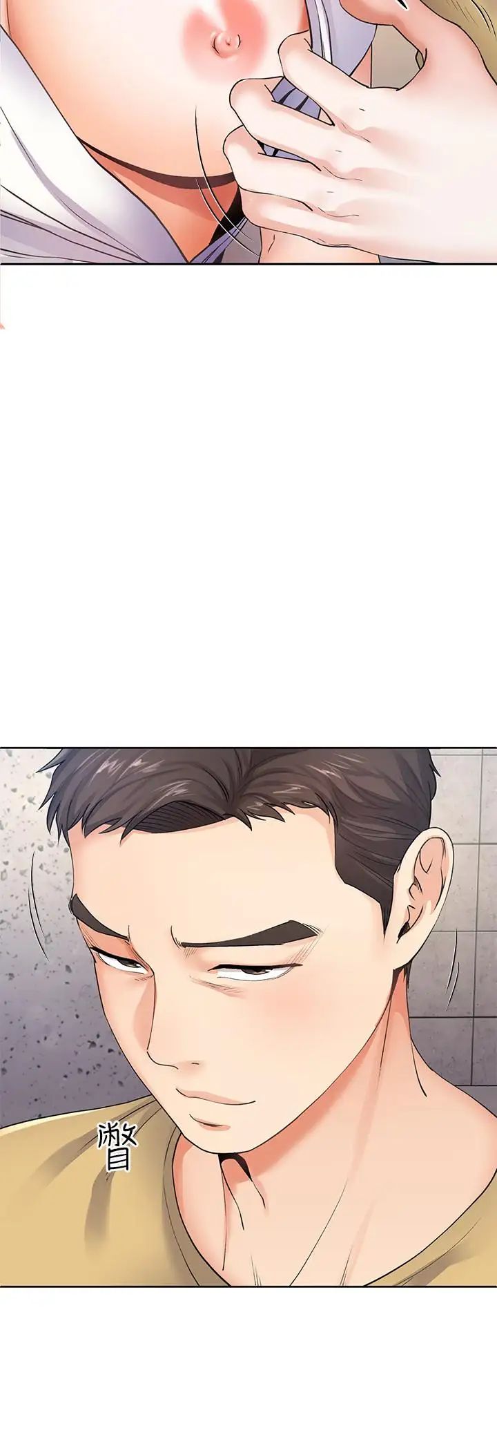 寄生夫妻第7话-让我朋友欣赏一下胸部吧