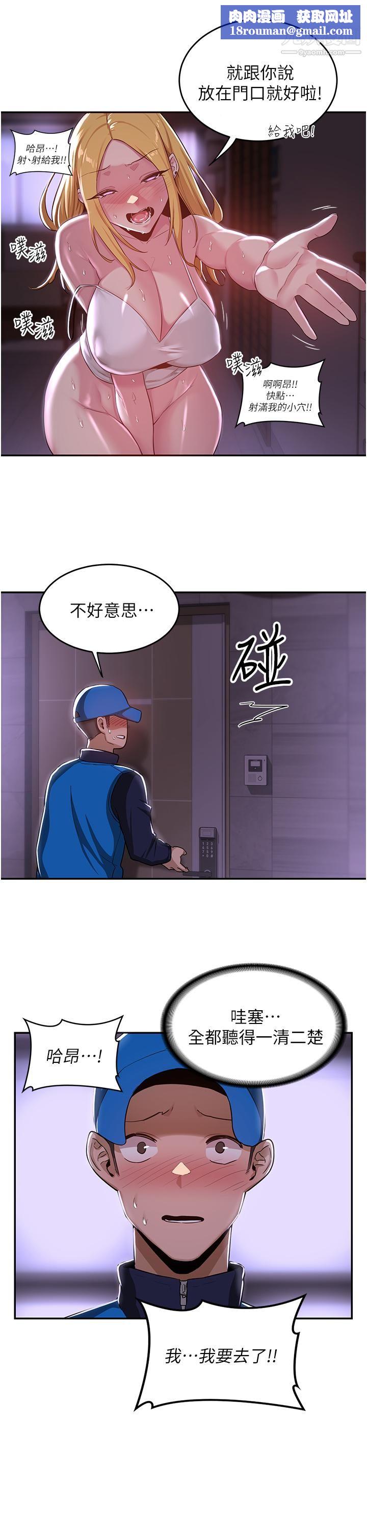 深度交流会第27话-披萨好吃，还是我好吃?