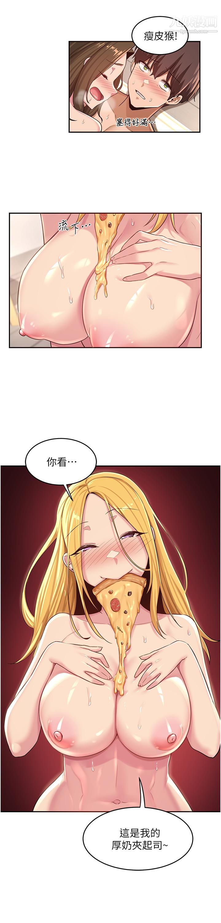 深度交流会第27话-披萨好吃，还是我好吃?