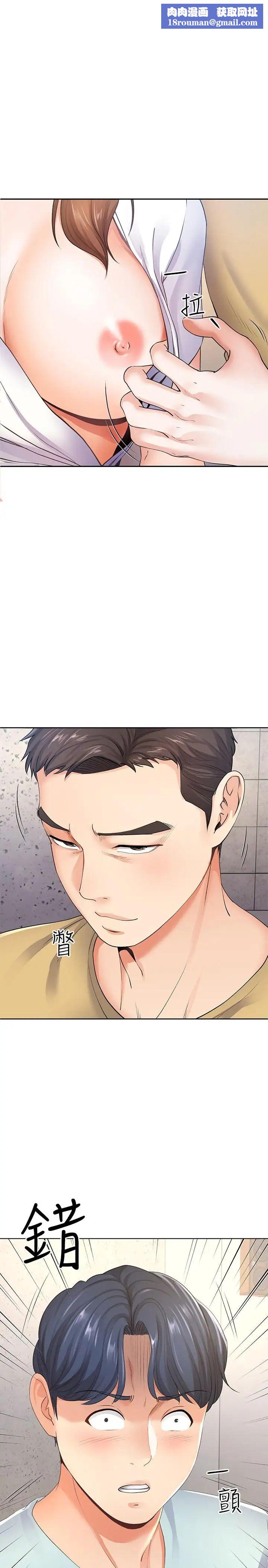 寄生夫妻第8话-你怎么能对老公的朋友