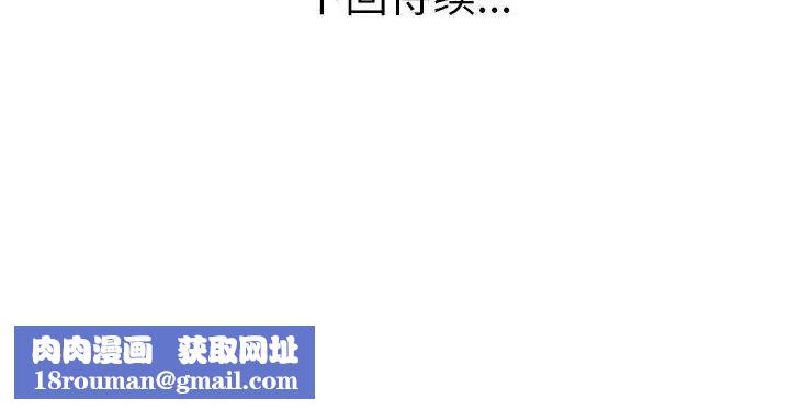 上门男家教第11话