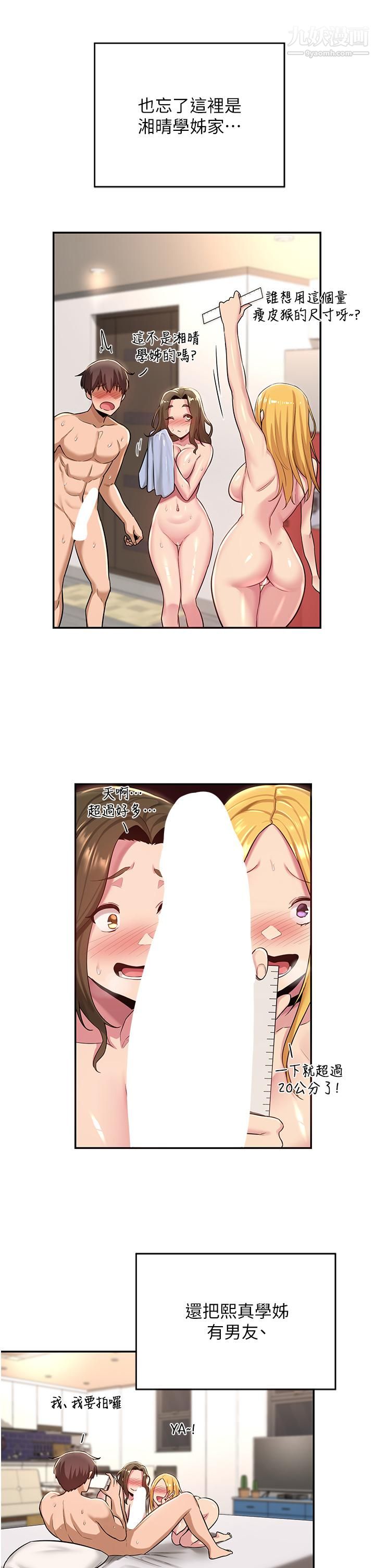 深度交流会第27话-披萨好吃，还是我好吃?