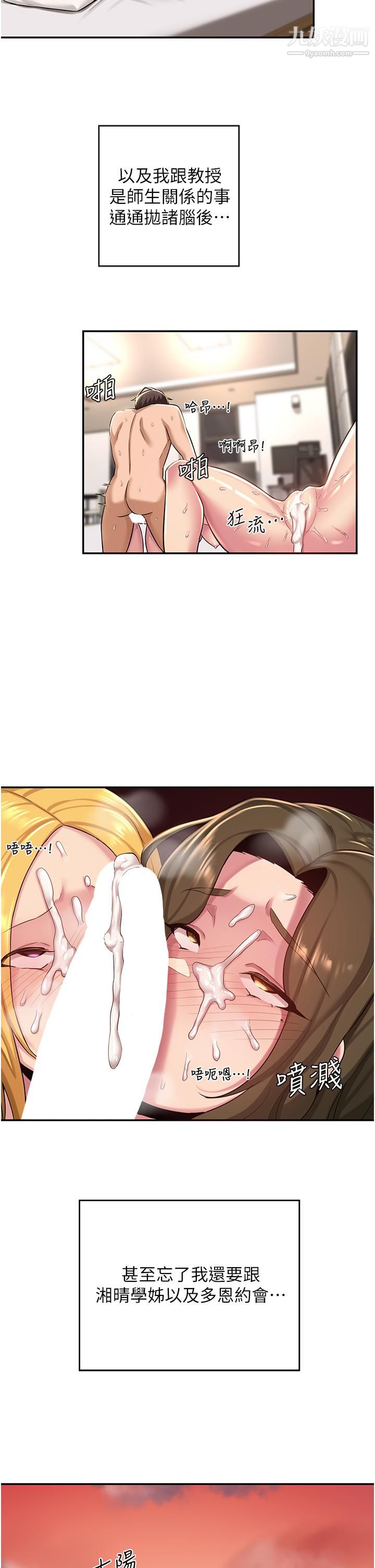 深度交流会第27话-披萨好吃，还是我好吃?