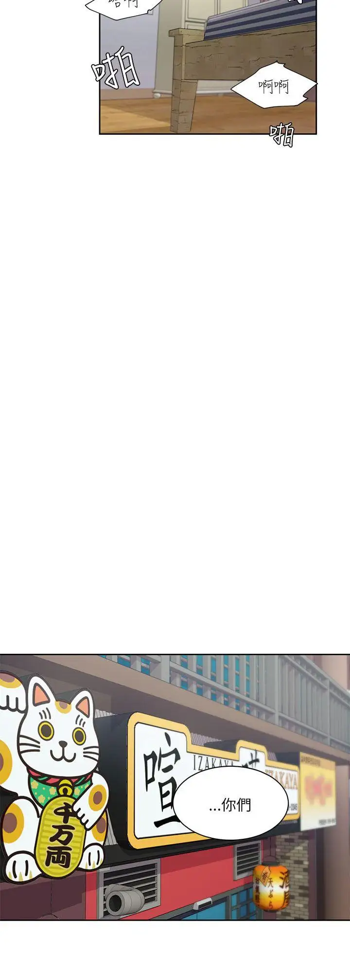 一炮定輸贏第17话