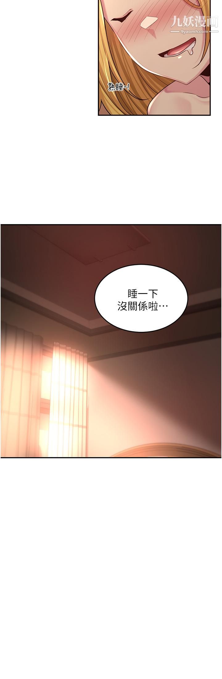 深度交流会第27话-披萨好吃，还是我好吃?