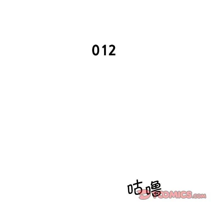 上门男家教第12話