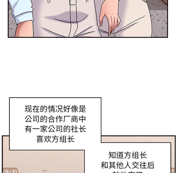 顽皮少女敏儿第15话