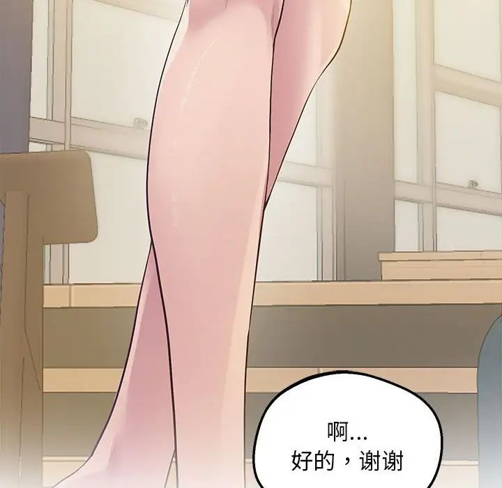 上门男家教第12话