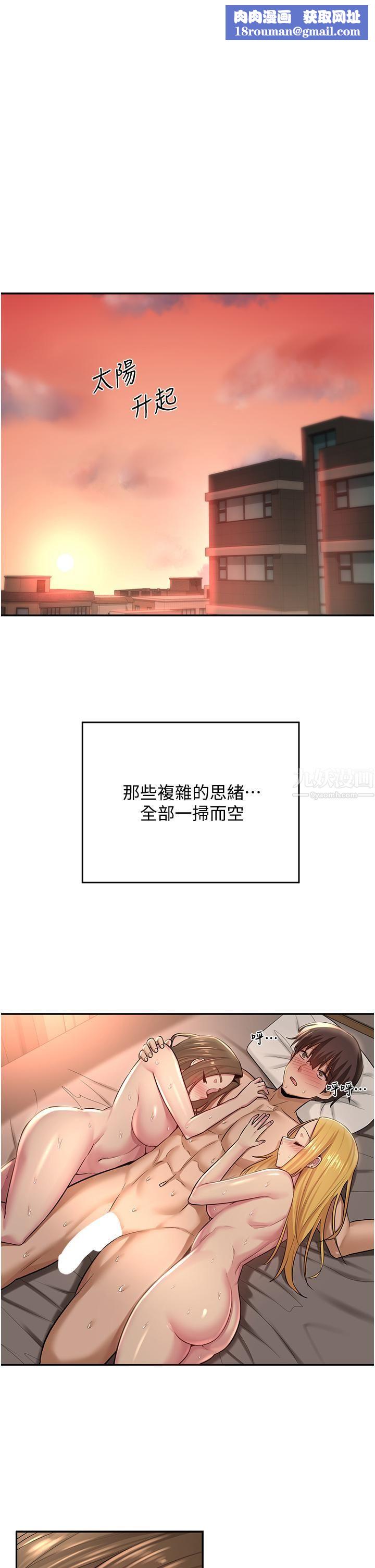 深度交流会第28话-熙真爱的不隻是肉棒