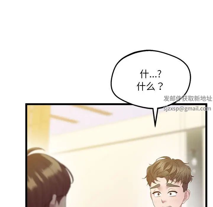 上门男家教第12话