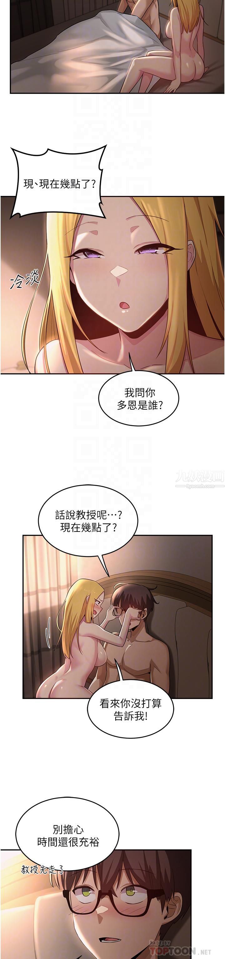 深度交流会第28话-熙真爱的不隻是肉棒