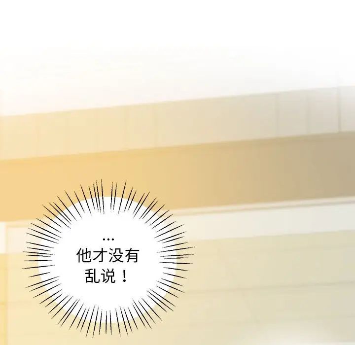 上门男家教第12話