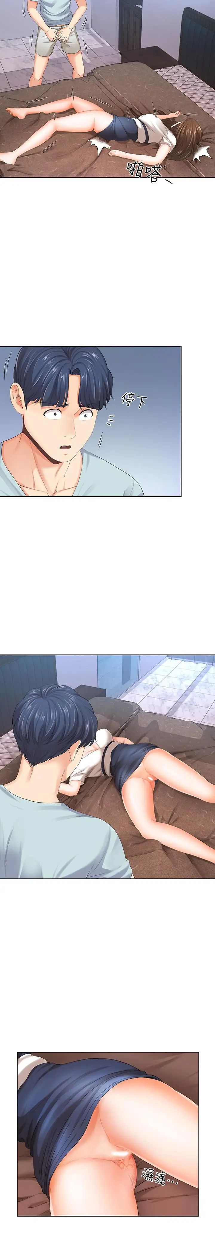 寄生夫妻第8话-你怎么能对老公的朋友