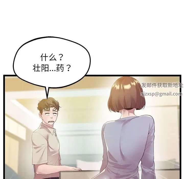 上门男家教第12话