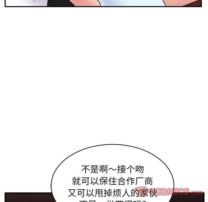 顽皮少女敏儿第15话